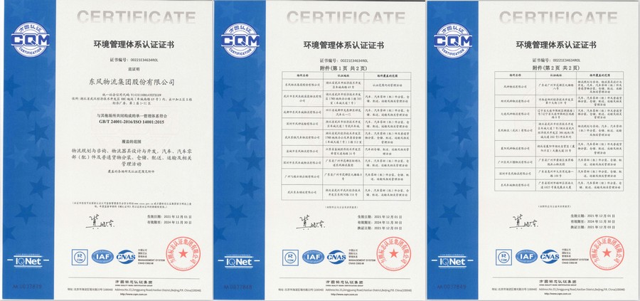环保管理(lǐ)體(tǐ)系证书.jpg