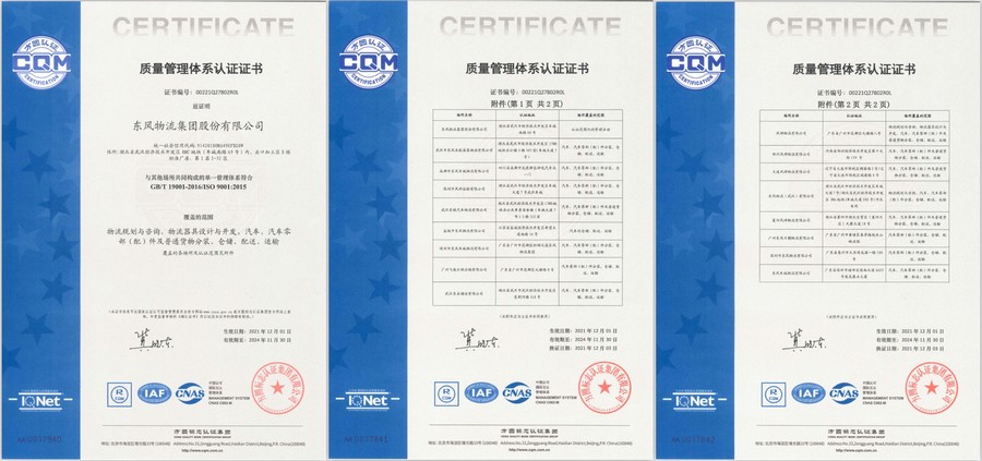 质(zhì)量管理(lǐ)體(tǐ)系认证证书.jpg